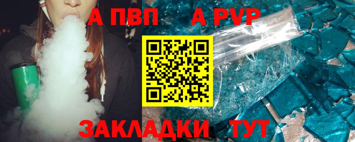 Alfa_PVP мука Нальчик