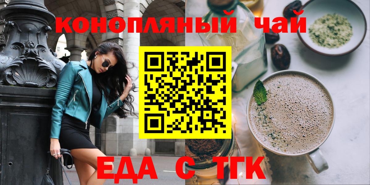 Нальчик  Cannafood марихуана  Вход с VPN 