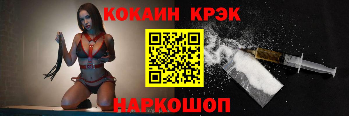 Нальчик  Кокаин Колумбийский  Cocaine 99%  Кокаин  Вход с VPN 