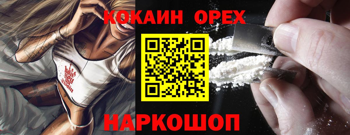 АМФЕТАМИН кристаллы  Метамфетамин  МДМА  Меф МЯУ МЯУ   Нальчик  ГАШ  МАРИХУАНА  Вход с VPN  Наркошоп 