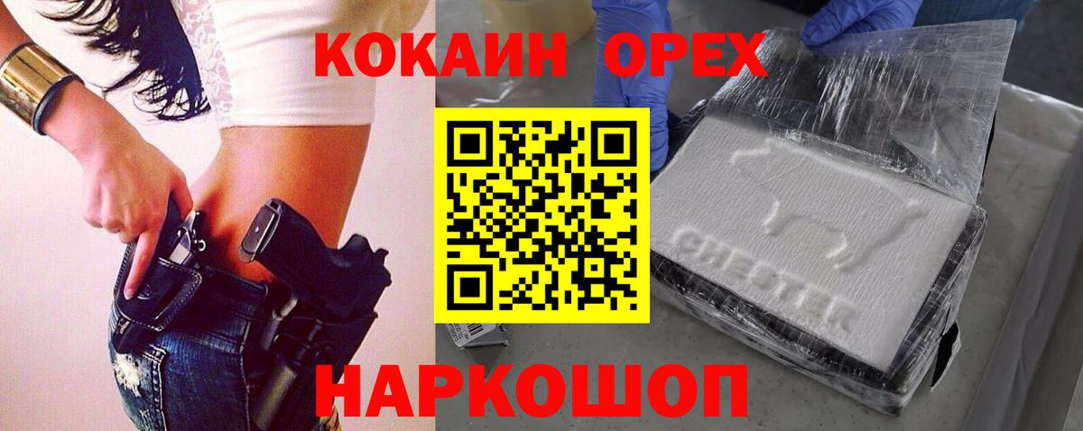 Кокаин 99% Нальчик