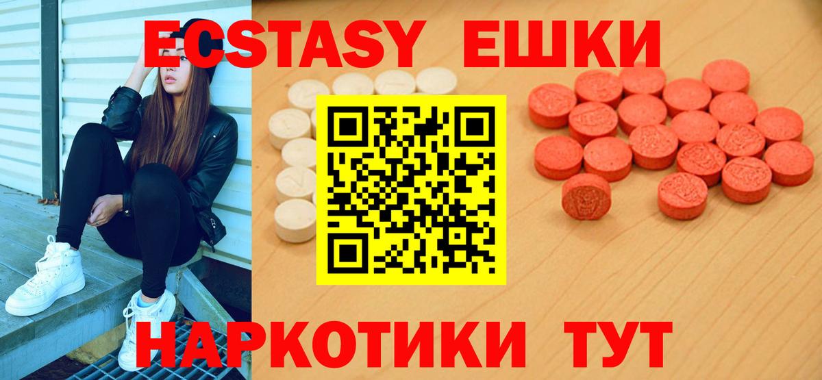 Нальчик  ЭКСТАЗИ Philipp Plein  Экстази 280 MDMA  ЭКСТАЗИ  Вход с VPN 