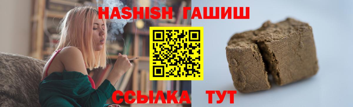 Нальчик  ГАШИШ Изолятор  наркотики  ГАШИШ  Гашиш Premium  Вход с VPN 