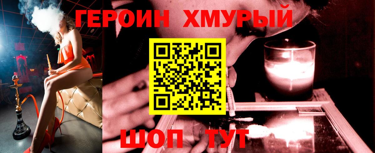 Героин белый Нальчик