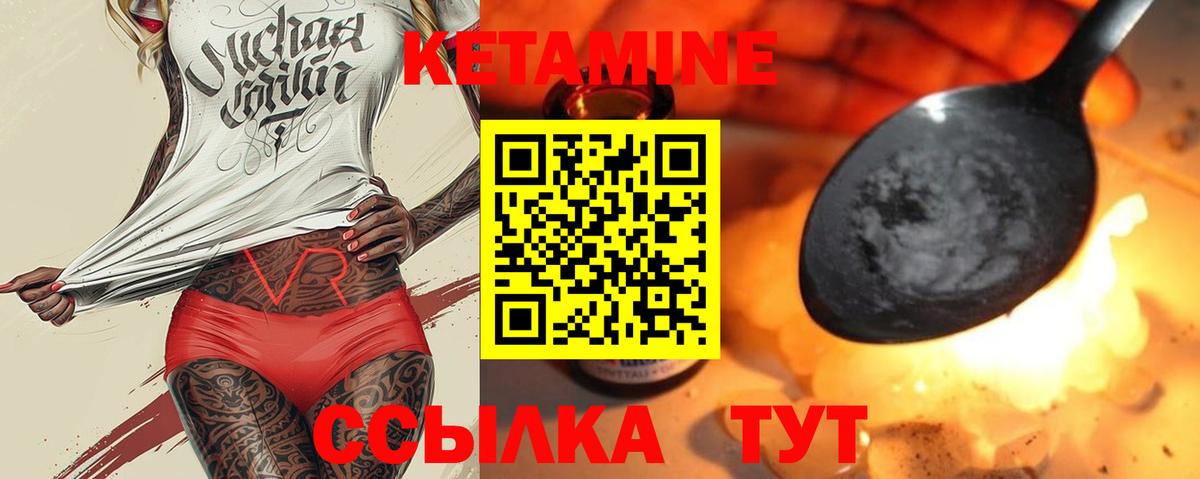 Кетамин ketamine  Кетамин ketamine  Нальчик  Вход с VPN 