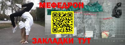 мет Гусиноозёрск