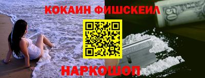 кокаин Гусев