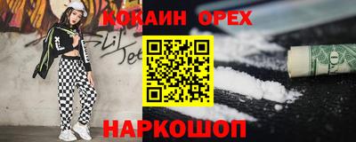 кокаин Гусев