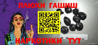 марки nbome Гусь-Хрустальный