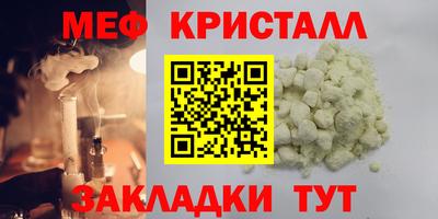 мет Гусиноозёрск
