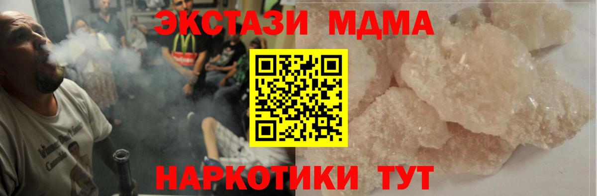 МДМА  Вход с VPN  Нальчик  MDMA VHQ  МДМА VHQ 
