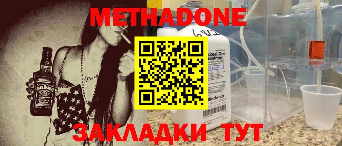Нальчик  Метадон VHQ  Вход с VPN 