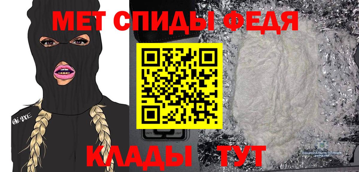 МЕТАМФЕТАМИН Methamphetamine Нальчик