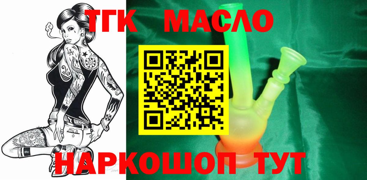Дистиллят ТГК жижа  Вход с VPN  Нальчик  ТГК вейп 