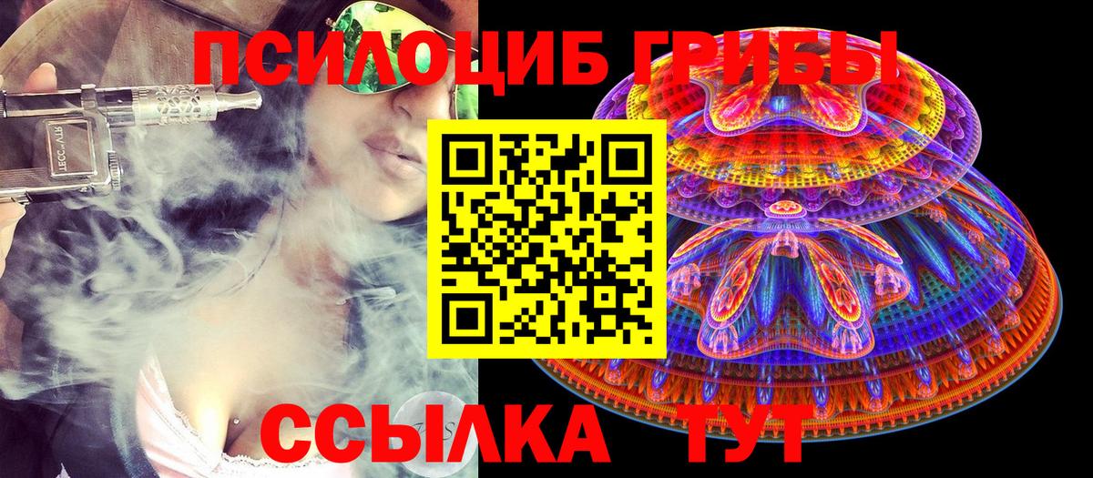 Галлюциногенные грибы ЛСД  Вход с VPN  Нальчик 